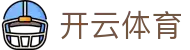 Kaiyun 体育全站注册入口 - 开云官方电子 iOS 安装与 H5 登录网址